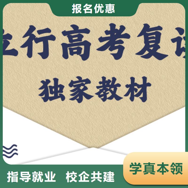 高考復讀培訓【藝考培訓機構】正規學校
