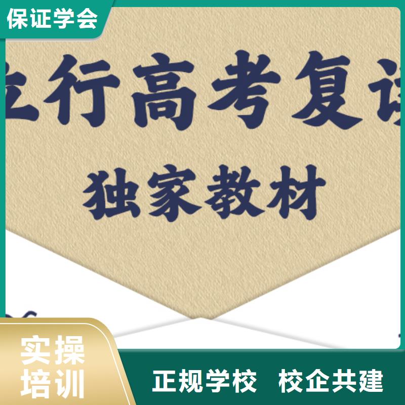 高考复读培训,高考复读周日班实操教学