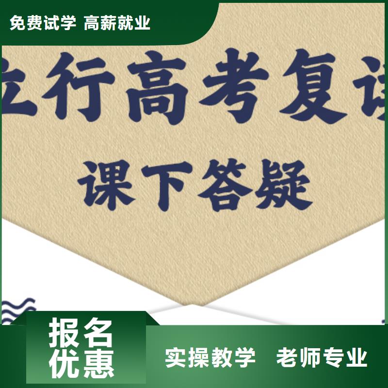 高考復讀培訓【藝考培訓班】就業