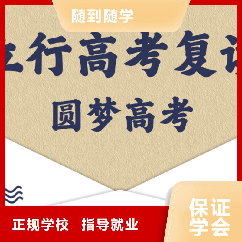 高考復(fù)讀培訓(xùn)【高考復(fù)讀清北班】師資力量強(qiáng)