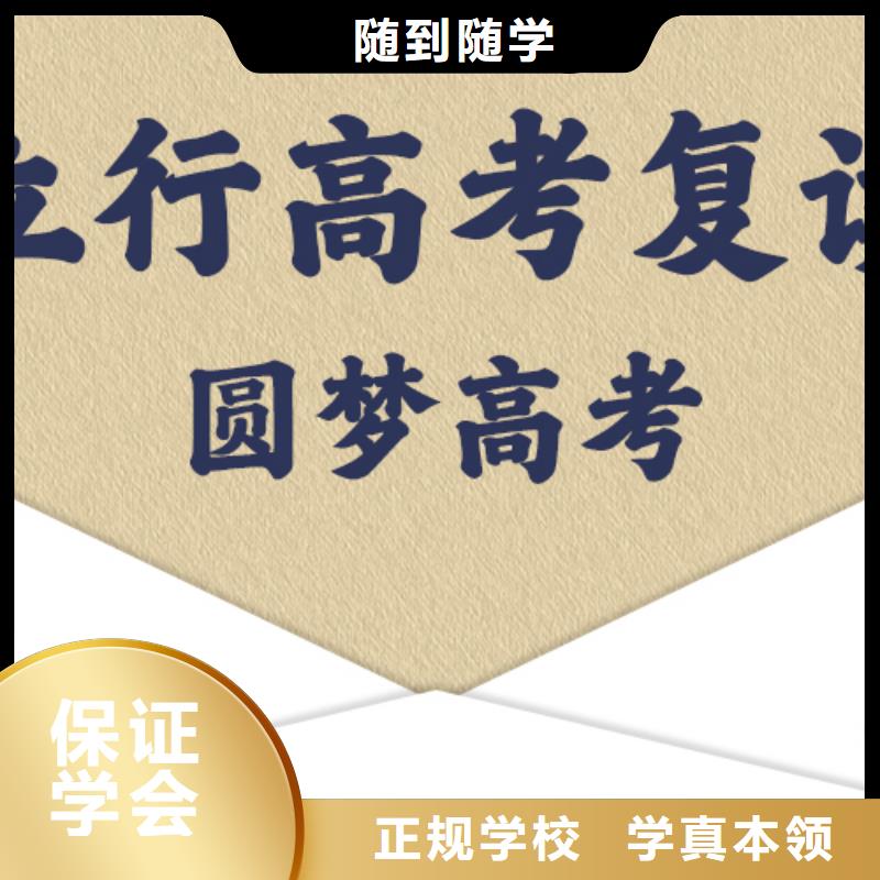 高考復讀培訓【藝考培訓機構】正規學校