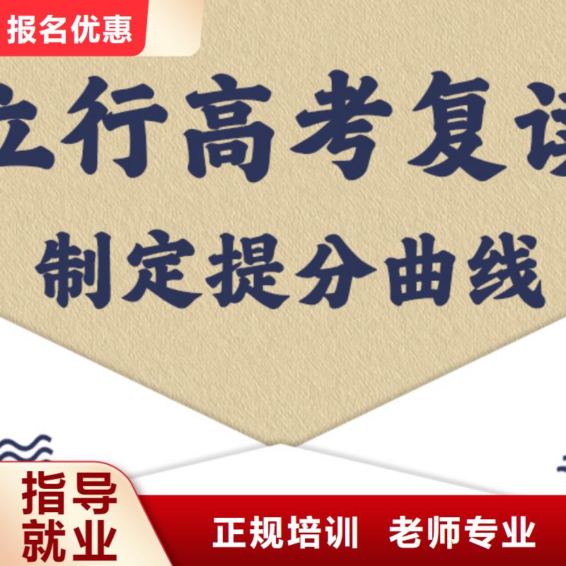 高考復讀培訓【藝考培訓機構】正規學校