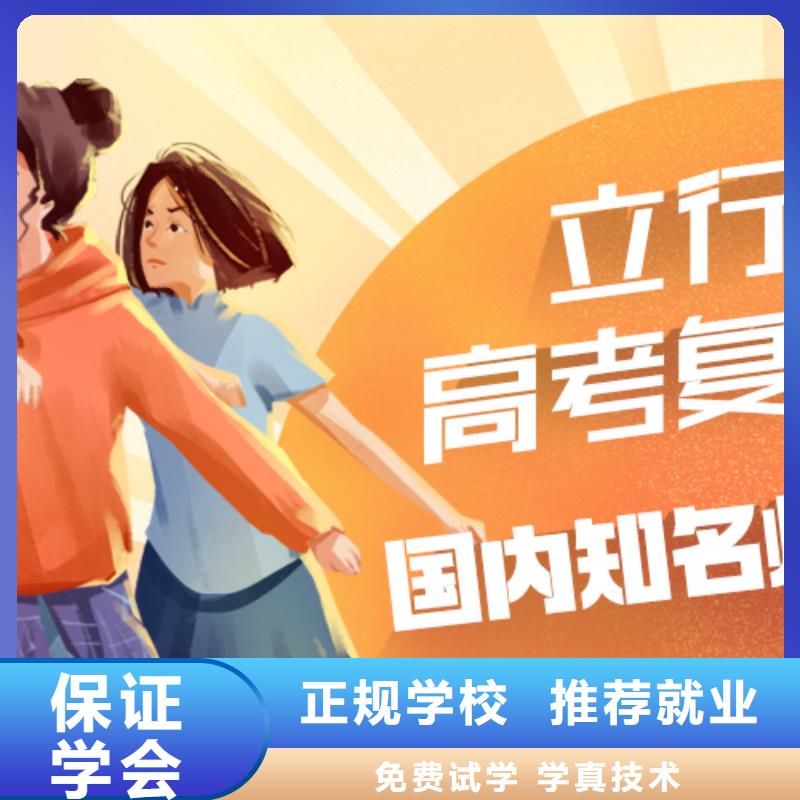 高考复读培训_【高三复读】指导就业