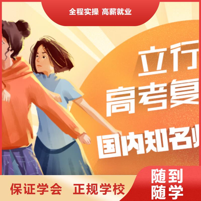【 高考复读培训随到随学】|镜湖|无为|淮北|马鞍山|巢湖|黄山|合肥|池州|宣城14682.com