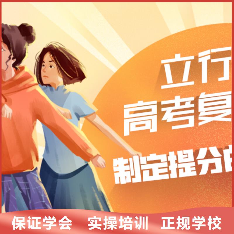 高考復(fù)讀培訓(xùn)高三沖刺班正規(guī)學(xué)校