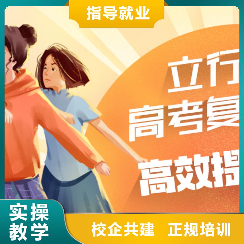 高考復讀培訓【藝考培訓機構】正規學校