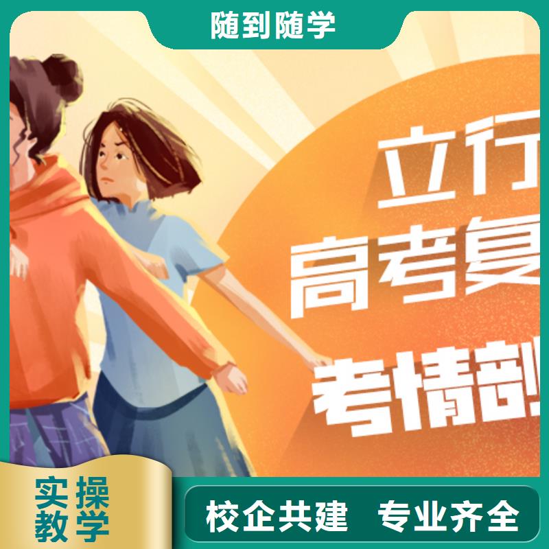 高考復讀培訓高三沖刺班正規學校