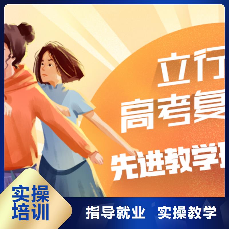 高考復讀培訓【藝考培訓機構】正規學校