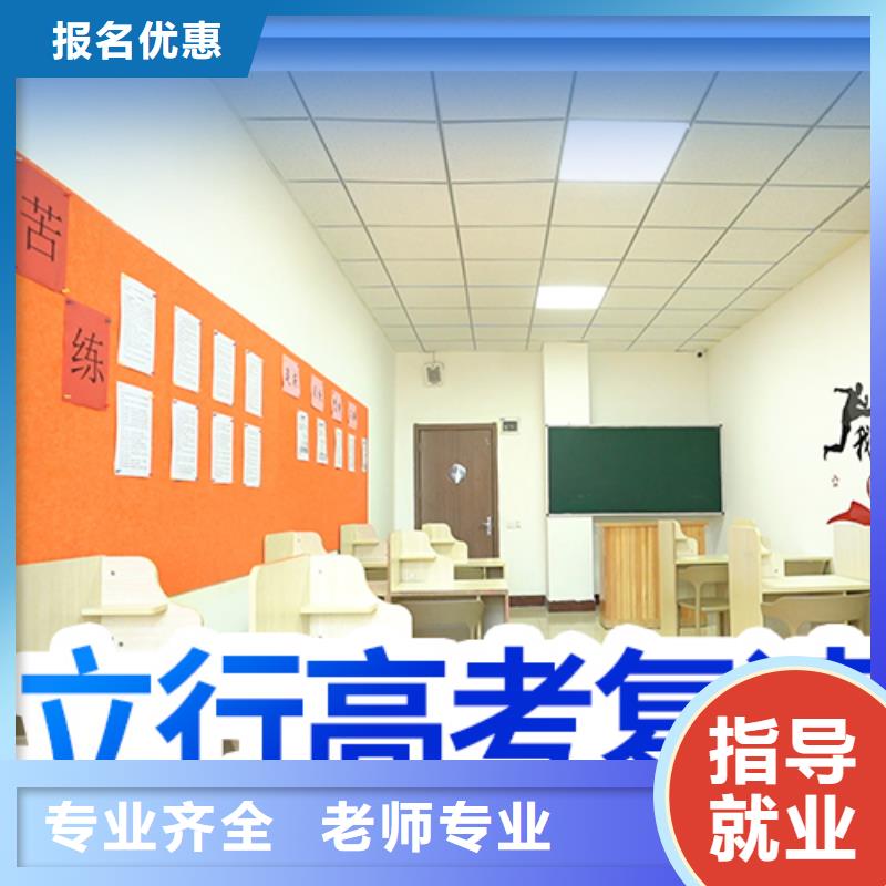 高考复读培训艺考文化课培训高薪就业