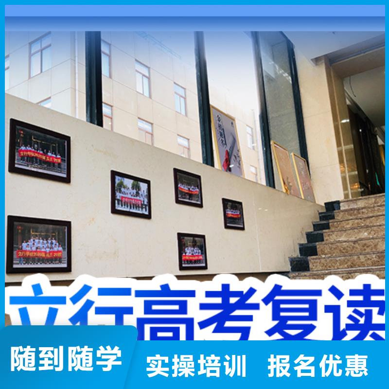 高考復(fù)讀培訓(xùn)【高考復(fù)讀清北班】師資力量強(qiáng)
