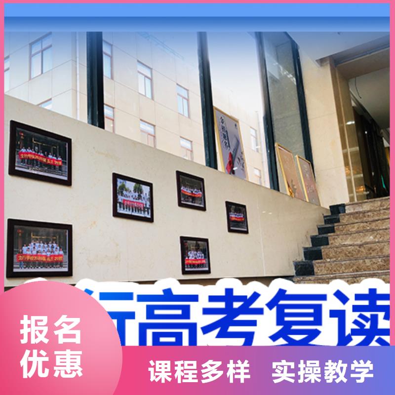 高考復讀培訓高三沖刺班正規學校