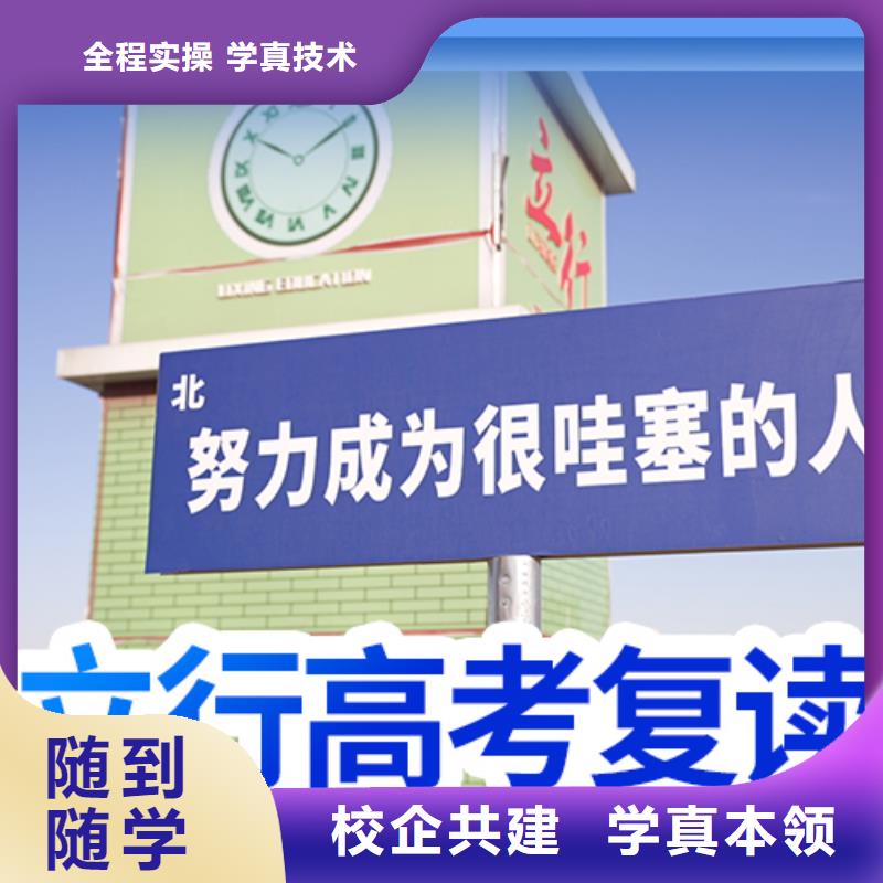 高考復讀培訓_【藝考培訓班】就業不擔心
