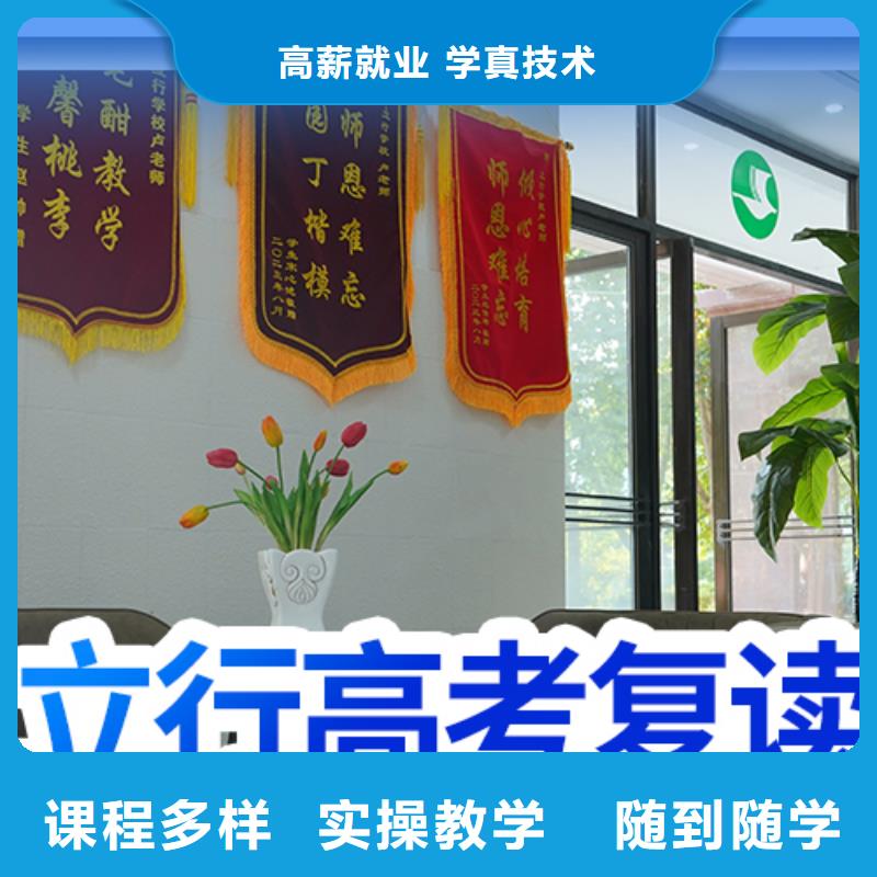 高考復讀培訓_【藝考培訓班】就業不擔心