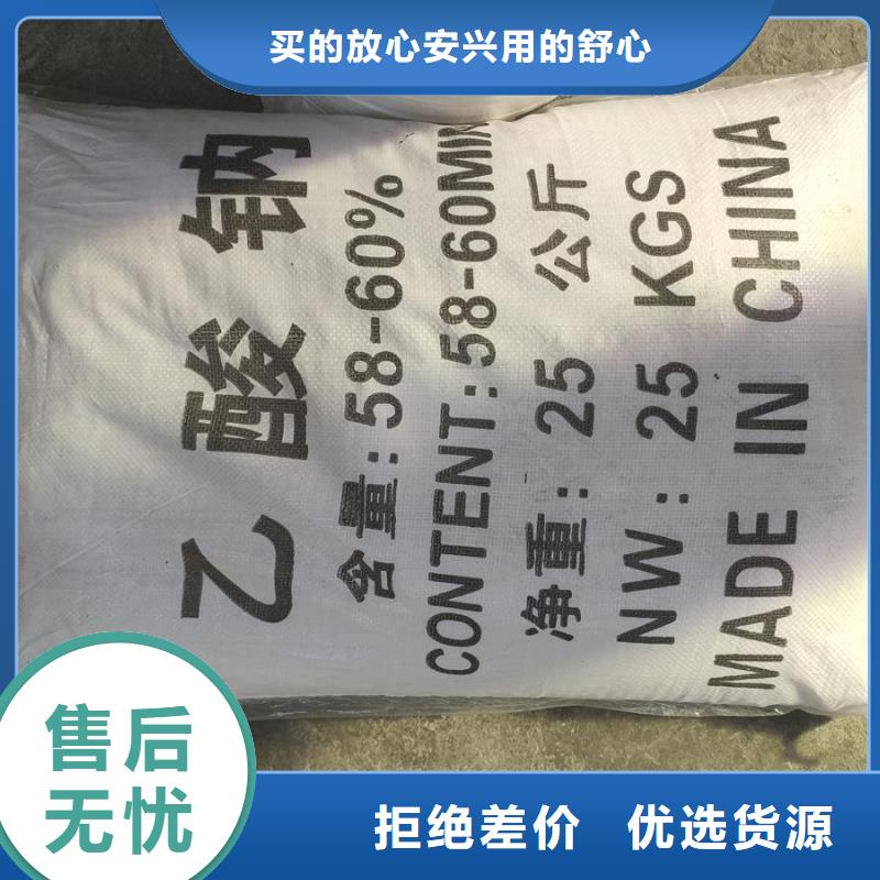 价格行情:醋酸钠锦正科技