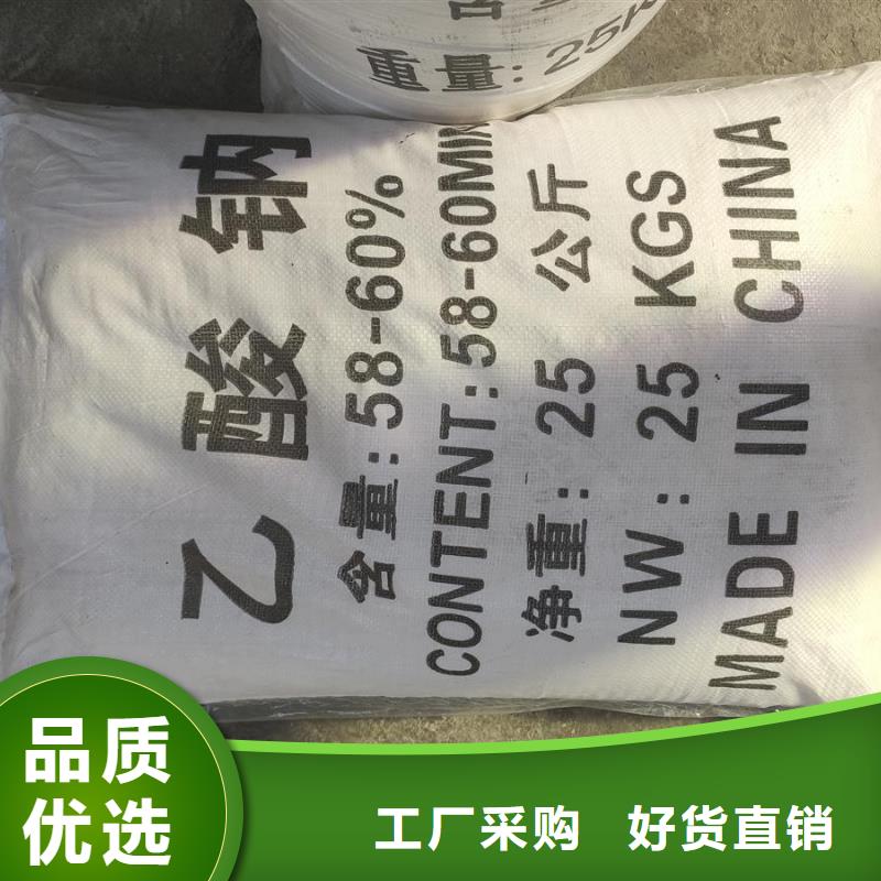 乙酸钠/醋酸钠产品种类