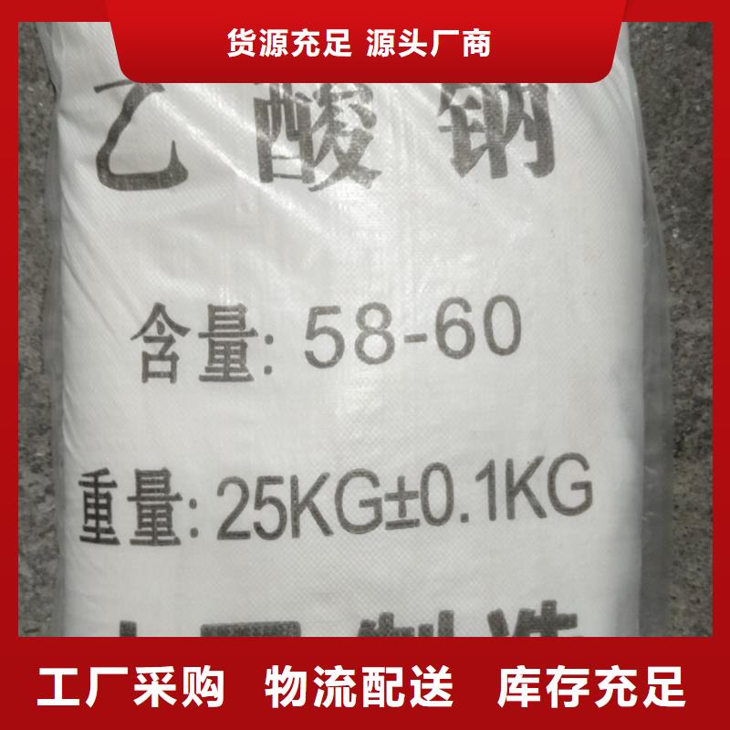 醋酸钠化学式经久好用