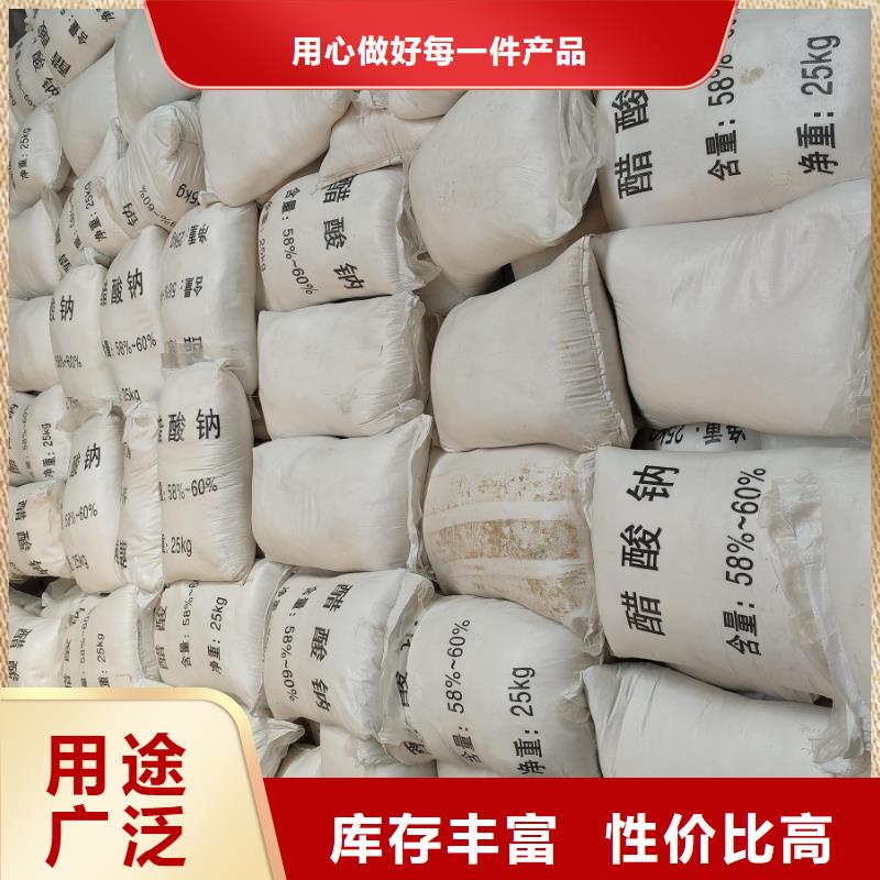 批發乙酸鈉的作用及使用_誠信廠家