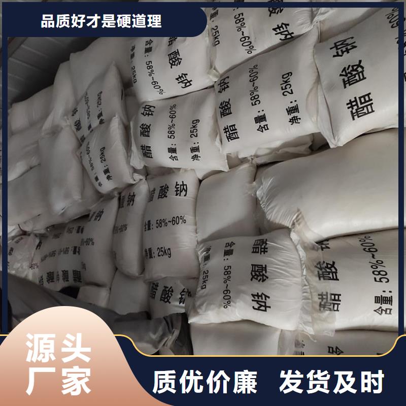 買醋酸鈉生產廠家不要貪圖便宜