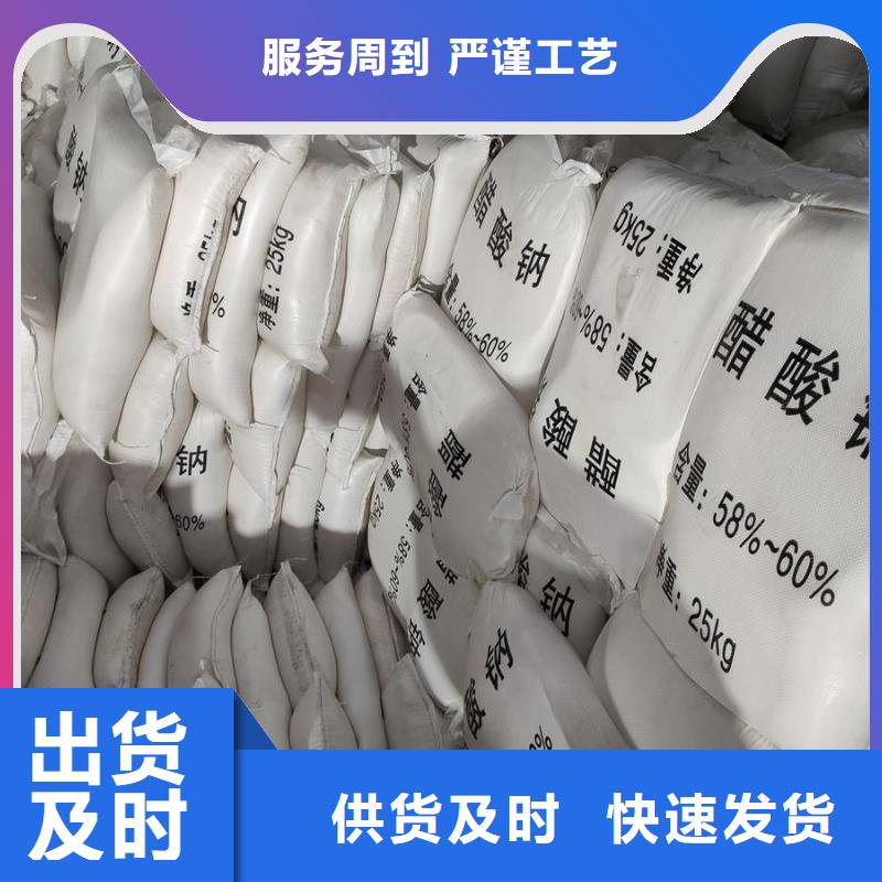 购买工业级醋酸钠价格联系醋酸钠、乙酸钠锦正环保科技有限公司