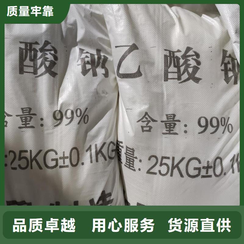 粉末醋酸钠一站式服务