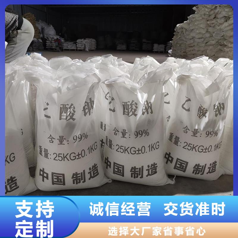 从事乙酸钠在哪里买销售的厂家