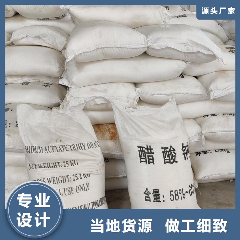 乙酸钠价格多少钱一吨免费设计