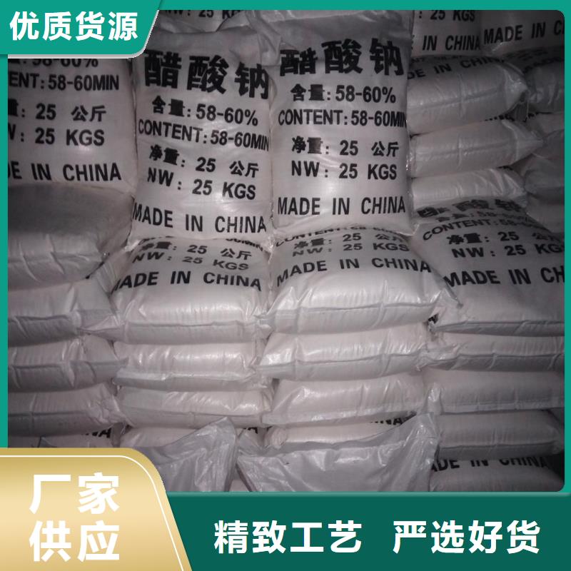【锦正环保】三水醋酸钠的国家标准免费安排发货
