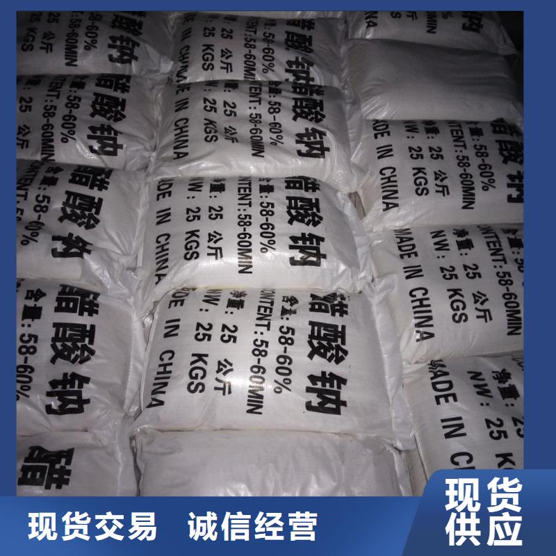 【锦正环保】三水醋酸钠的国家标准免费安排发货