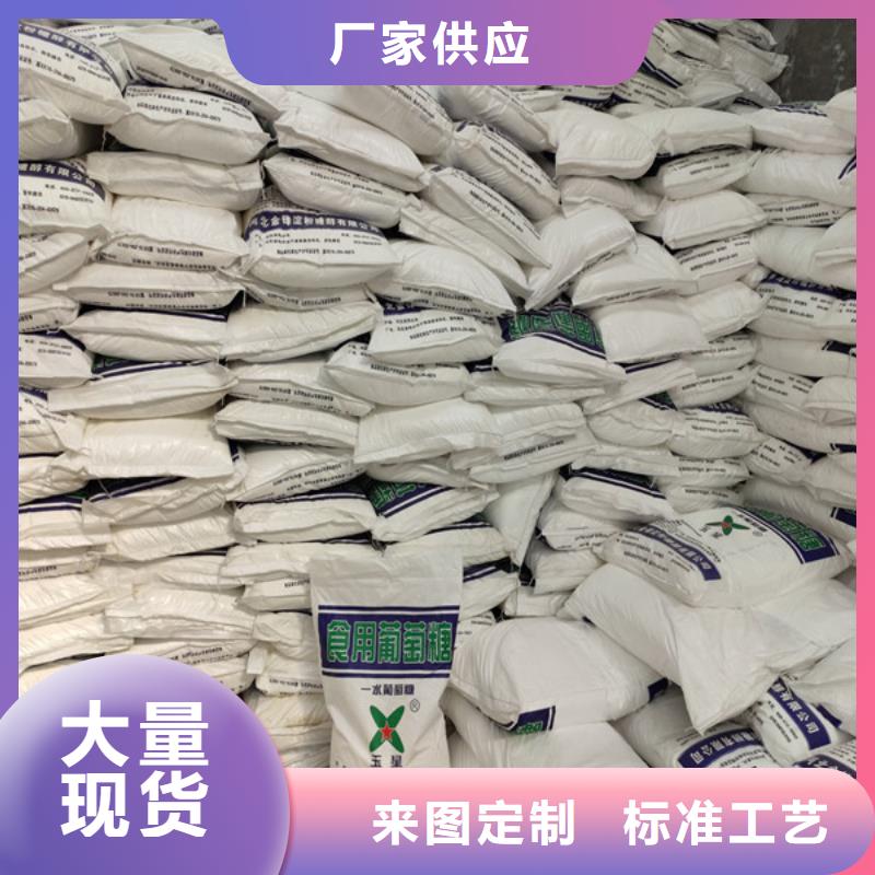 葡萄糖碳源知識