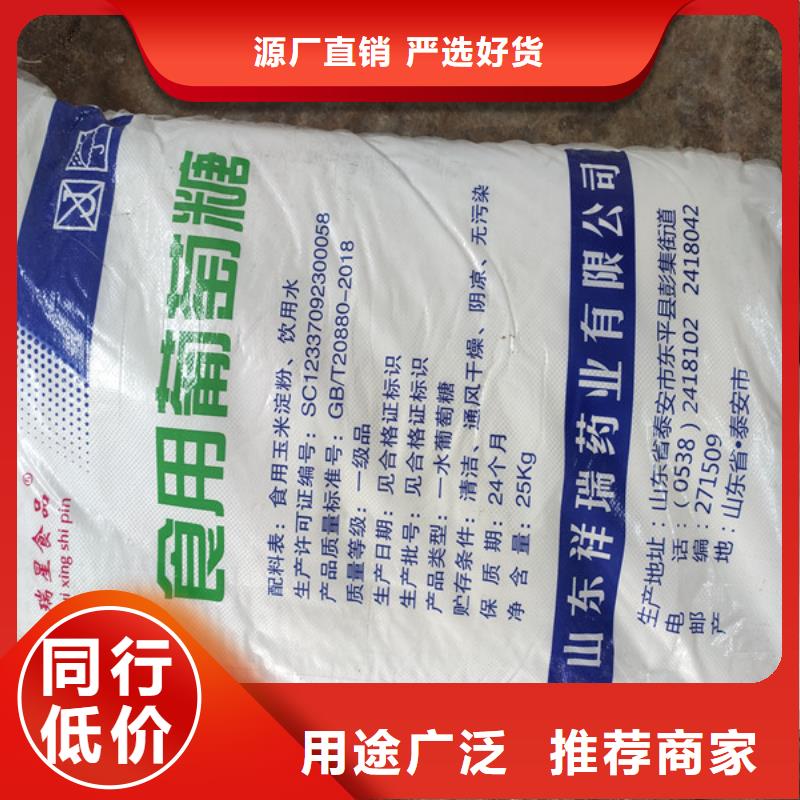 工业葡萄糖厂家低价出货