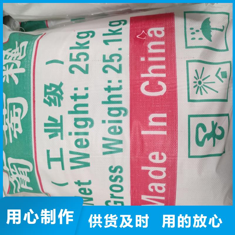 工业葡萄糖生产厂家定制,工业葡萄糖生产厂家采购