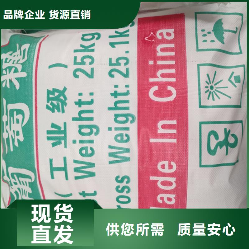 工业葡萄糖的作用与功效实力厂家质量稳定