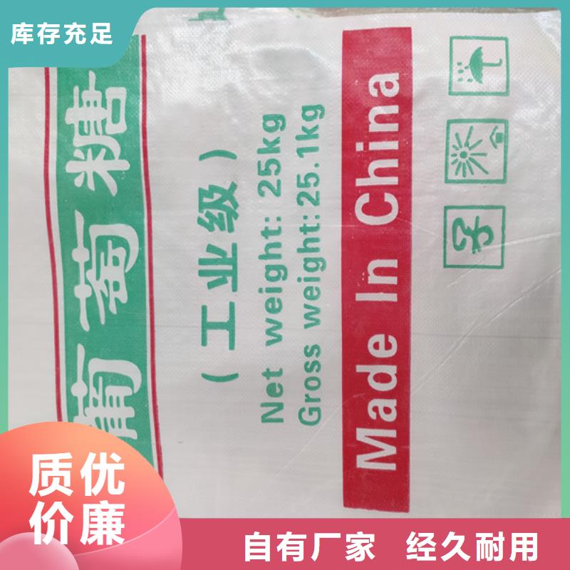 工业葡萄糖厂家电话实体厂家质量有保障
