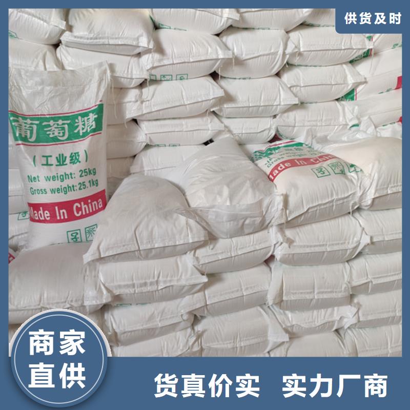 工业葡萄糖期待您的垂询