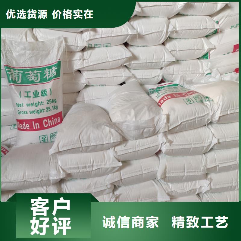 【图】工业级葡萄糖价格