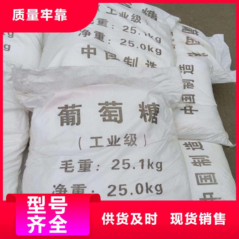 工业葡萄糖多少钱一吨、工业葡萄糖多少钱一吨厂家-型号齐全