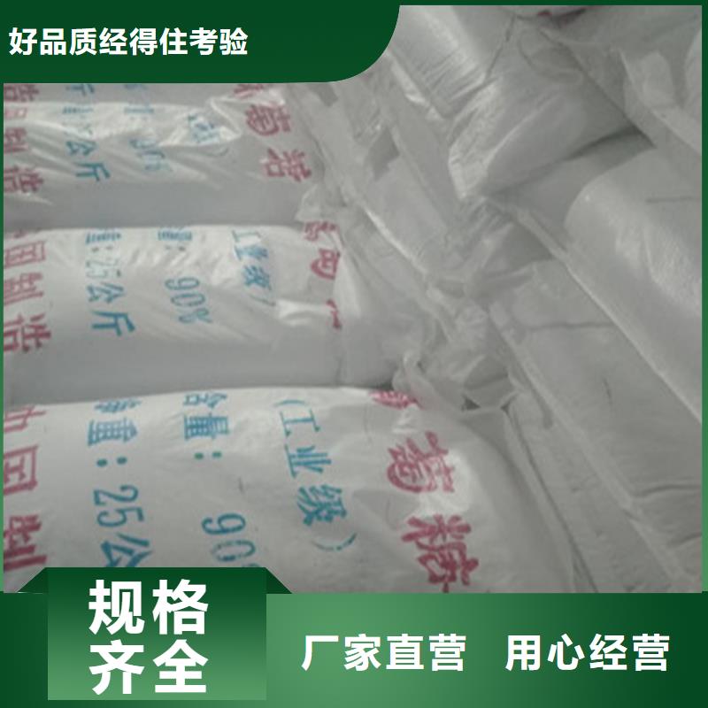 工业葡萄糖生产厂家_厂家直销_价格优惠