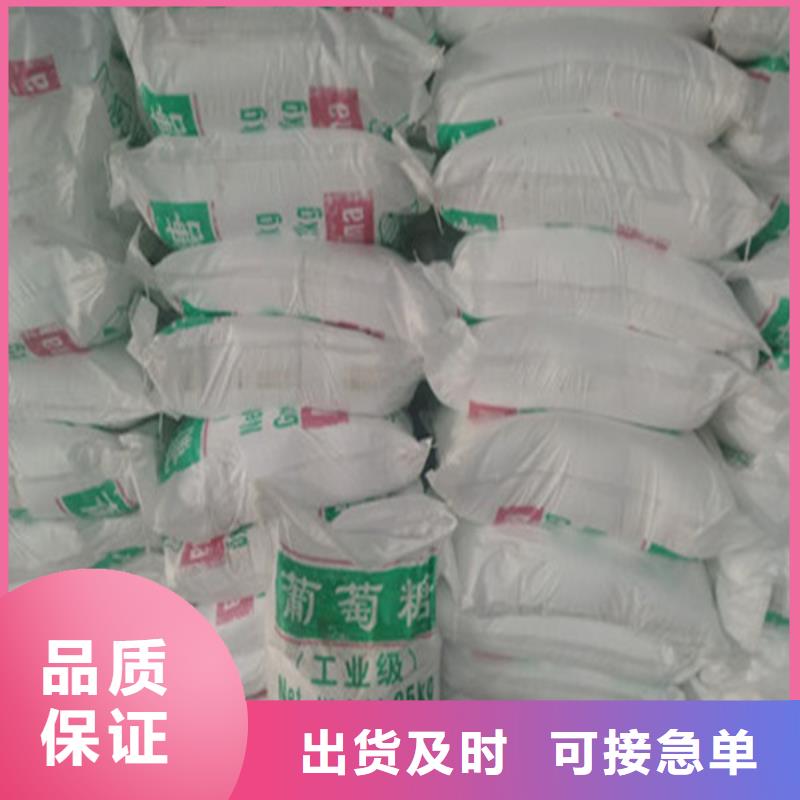 工业葡萄糖厂家，质优