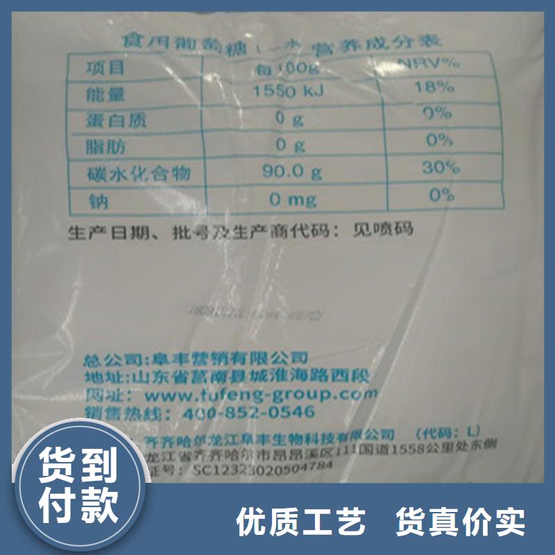 口碑好的工业葡萄糖市场报价生产厂家