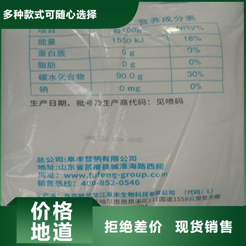 2025專業定制#工業級葡萄糖公司#歡迎咨詢