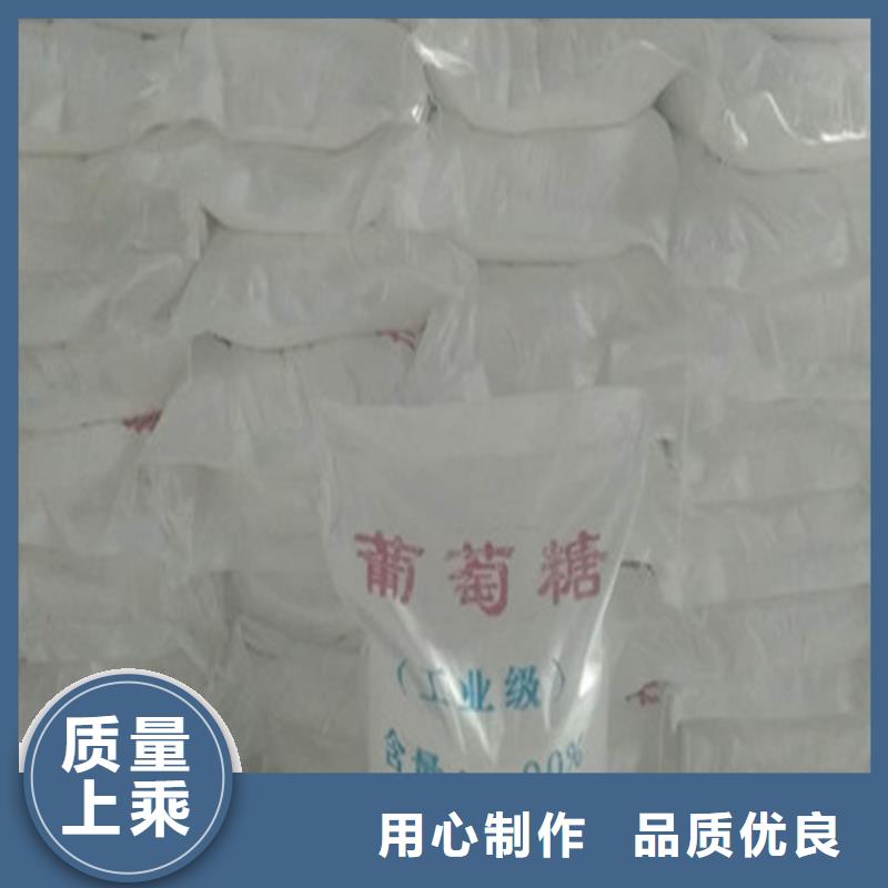 省心：工業葡萄糖多少錢一噸生產廠家