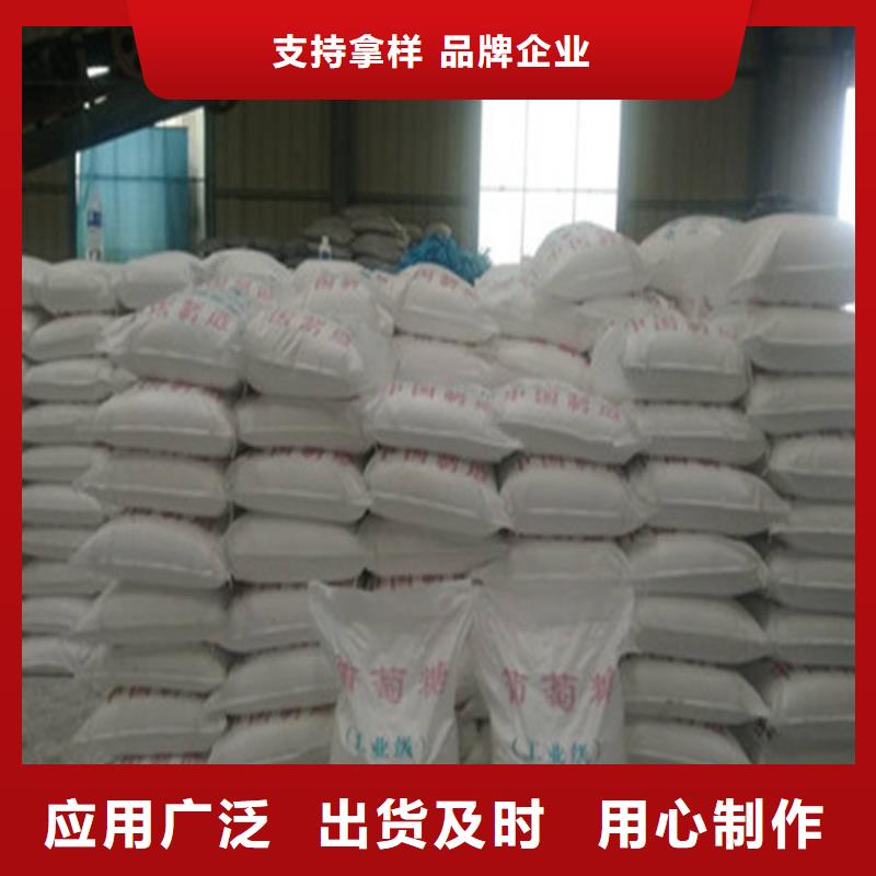 工业葡萄糖含量标准售后服务好
