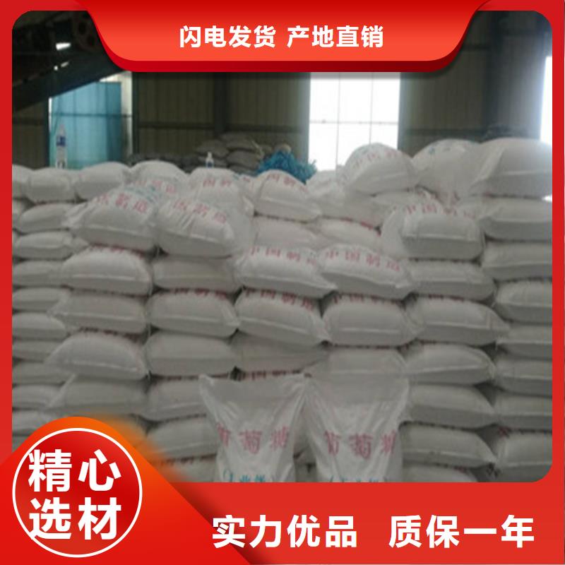 工业葡萄糖厂家电话口碑推荐
