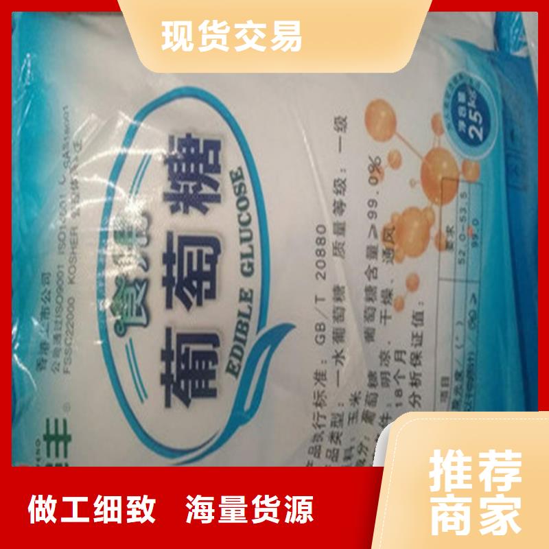 工业污水处理葡萄糖参数