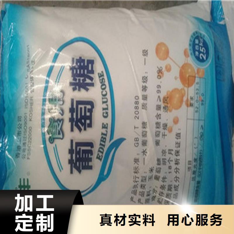 工业葡萄糖最新报价产品实物图