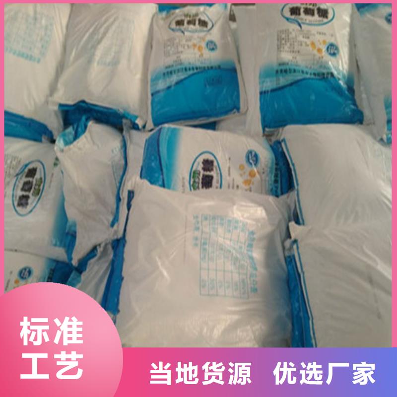 #工業葡萄糖價格#到廠參觀