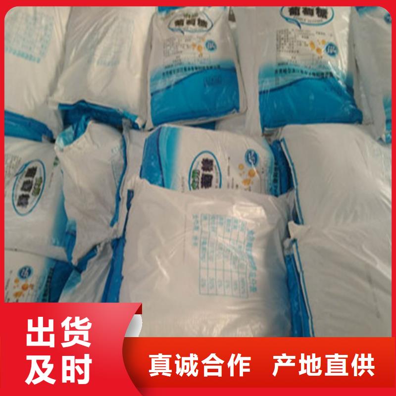 工業葡萄糖能食用嗎支持定制