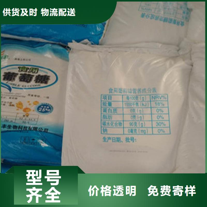 工业葡萄糖多少钱一吨现货上市