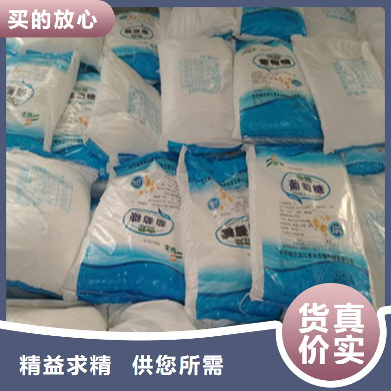 工业级葡萄糖大厂家买的安心