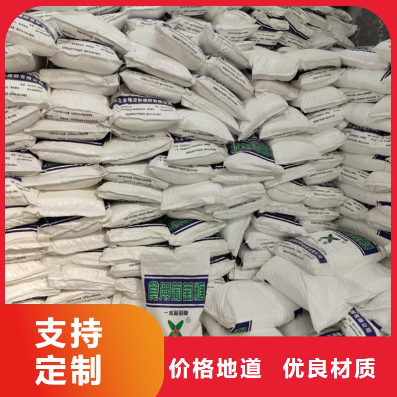 省心：工業葡萄糖多少錢一噸生產廠家